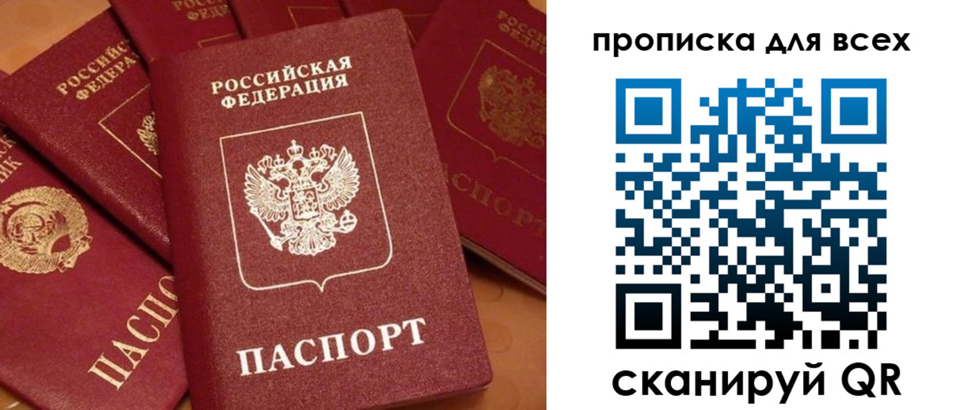 временная регистрация поиск в Самаре