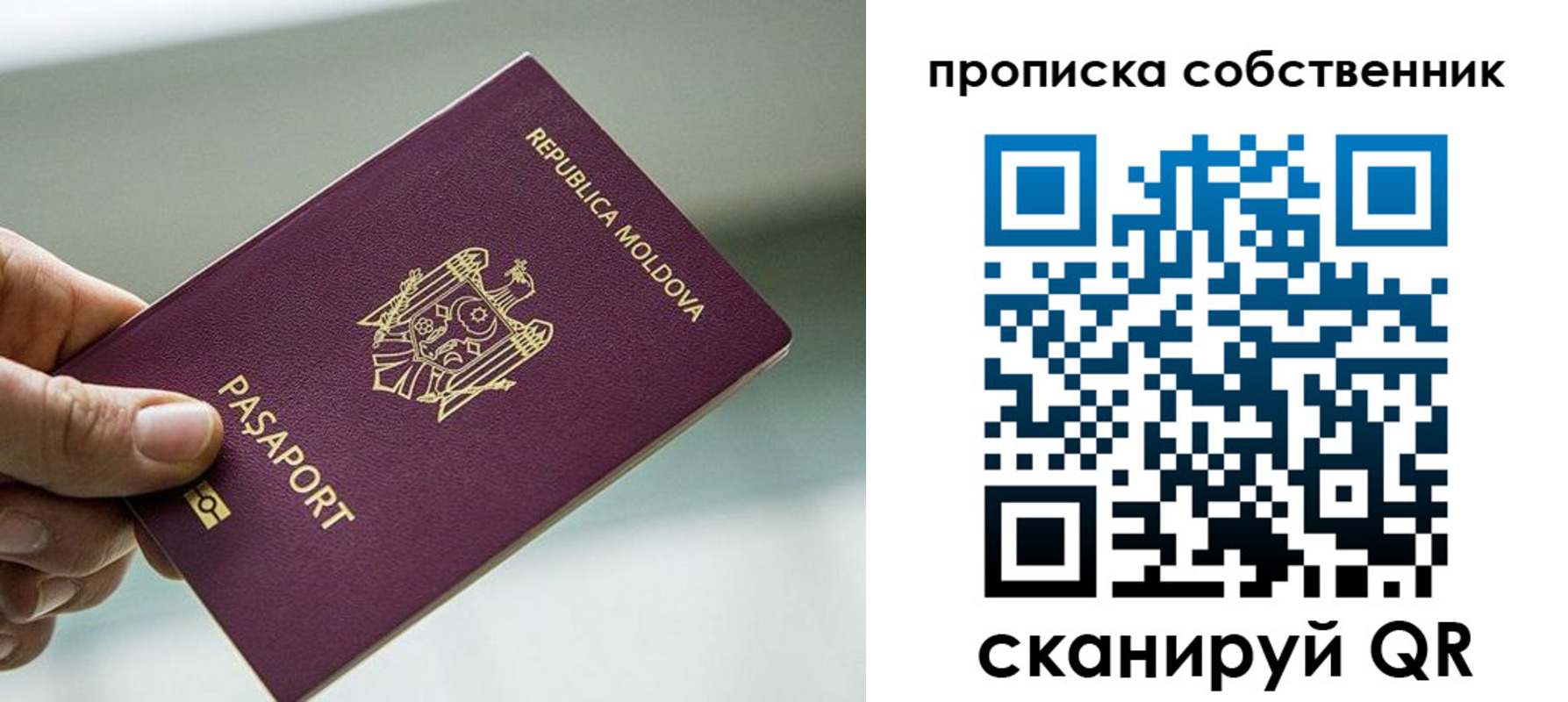 прописка паспорт в Самаре