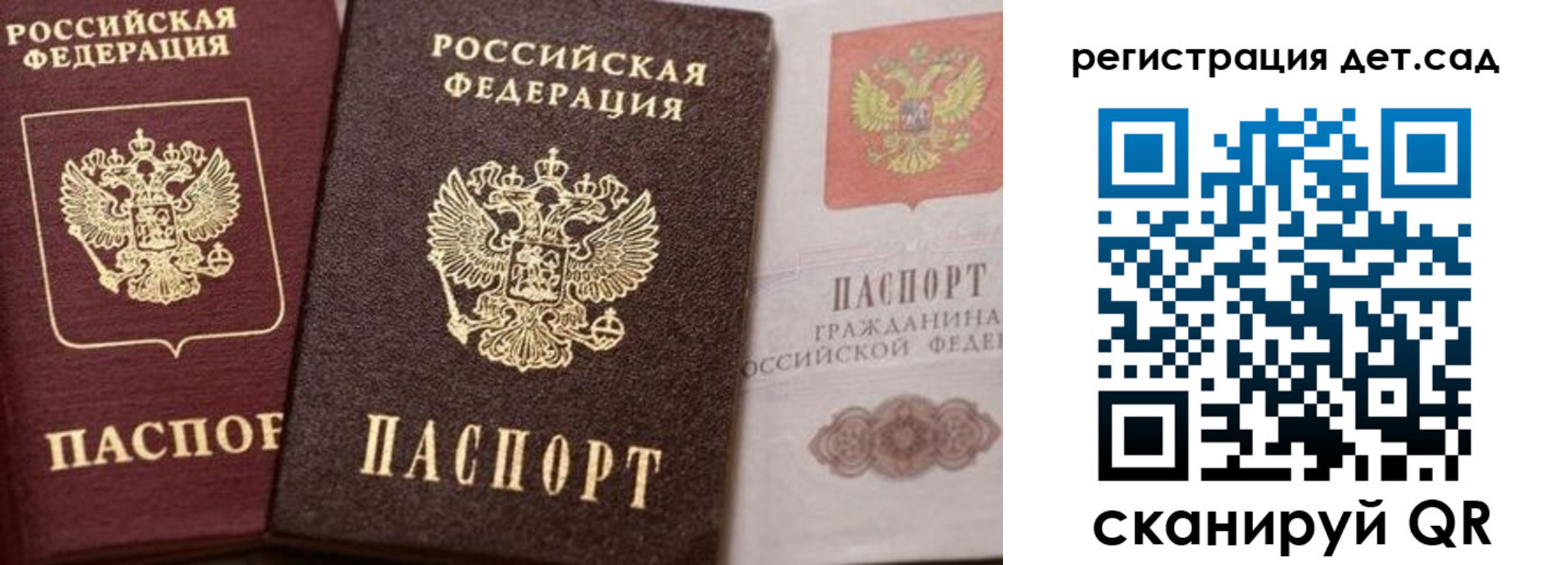 купить прописку в Самаре