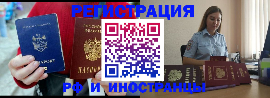 где прописаться в Самаре