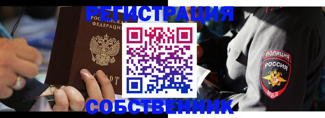 найти адрес прописки в Самаре