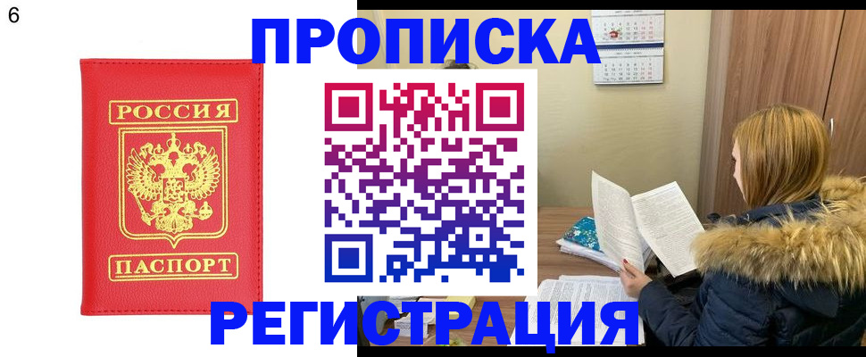 прописка для кредита в Самаре