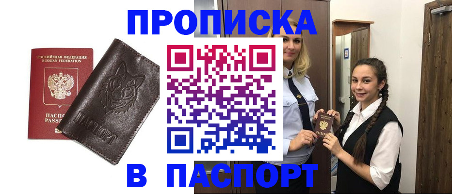 пропишу в квартире в Самаре