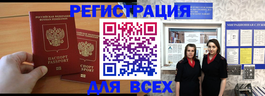 где прописаться в Самаре