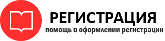 прописка в Самаре id638109